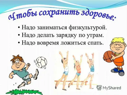 Изображение спорт и физкультура в школе.