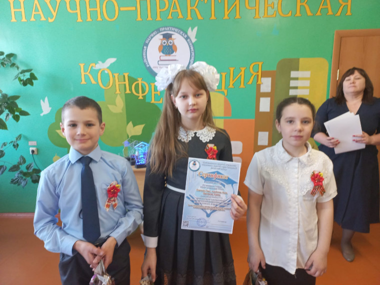Научно-практическая конференция.